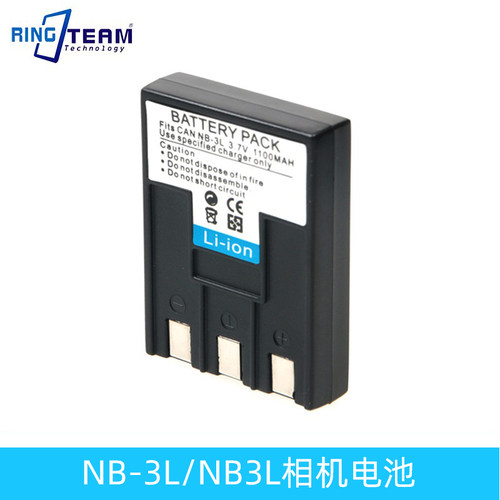 适用 IXY IXUS II 700 750 600 SD10 SD100 NB-3L/NB3L电池