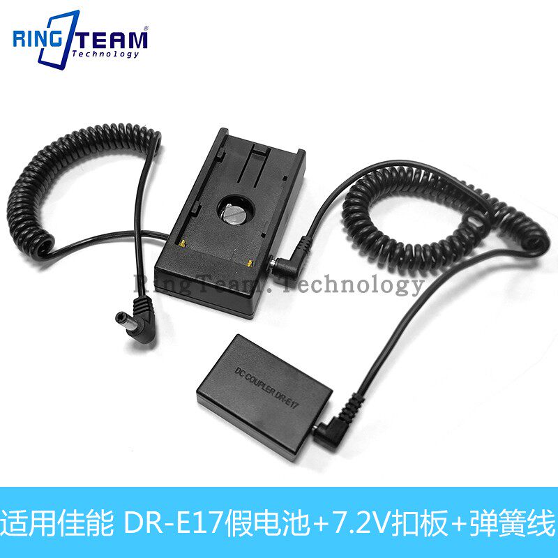 F970供电扣板DR-E10假电池适用佳能T3 1100D X50 T5 T6 1200D