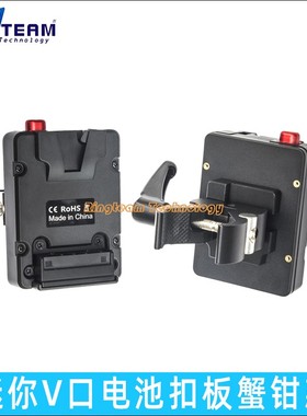 miniV口扣板B型口带蟹钳夹子V口大电池D-TAP大力夹固定摄影灯D架