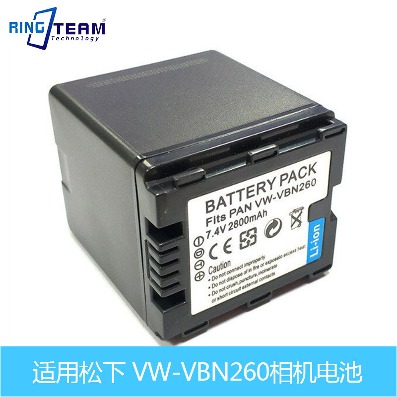 适用松下DC-HS900 TM900GK TM900GK-3D TM900P VW-VBN260摄像机电