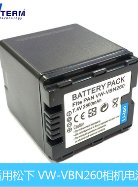 适用松下VW-VBN260 HDC-HS900 TM HDC-SD800 电池 VBN130 HC-X920
