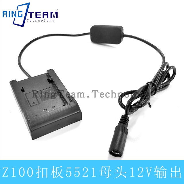 FZ100 电池扣板适用于  灯监视上 输出12V 5521母头 默认长度1米