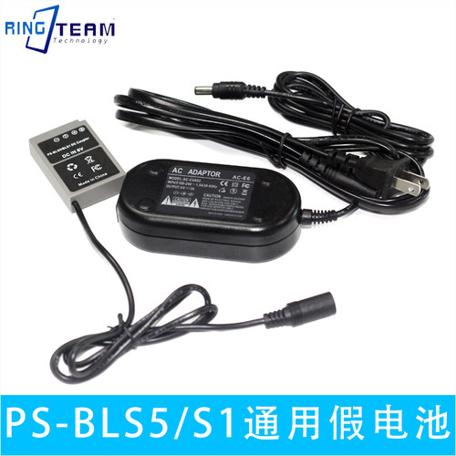 BLS5/S1假电池+AC-E6适配器 适用奥林巴斯BLS-1 BLS1 E-400 E-PL6