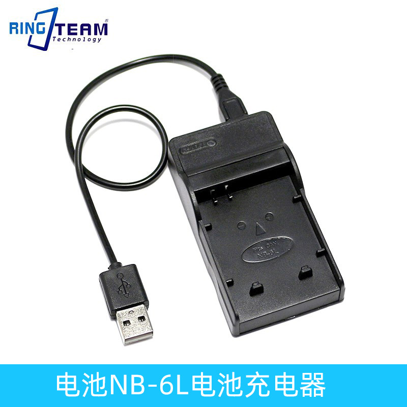 适用数码相机NB-6L电池充电器 适用NB-6L电池充电器