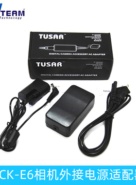 适用R7 5D2II 5D3 60D 6D 7D 70D R5C适配器ACK-E6外接电源