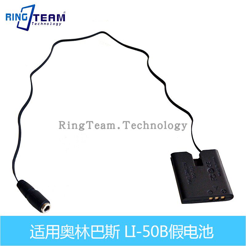 BPC-013外接电源 电池盒适用奥林巴斯 Stylus Tough-6020 -8000,