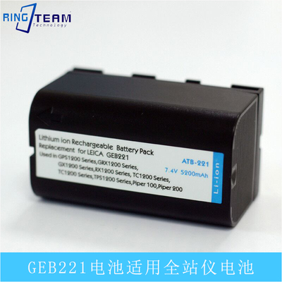适用莱卡全站仪电池GEB221 GEB222 GEB212 GEB211充电器GKL211