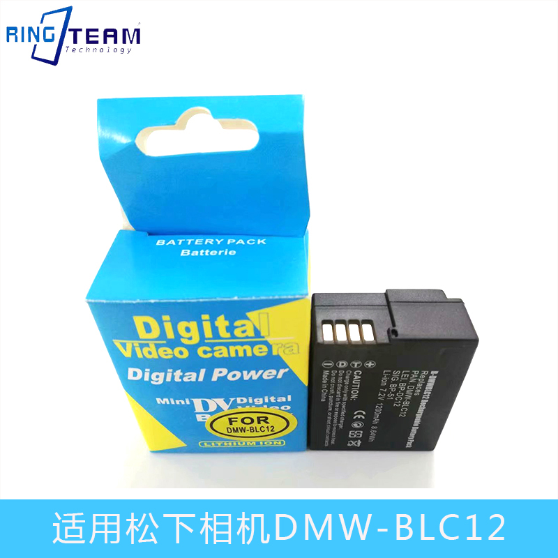 全解码DMW-BLC12 适用松下G85 80 FZ200GK G5 G6 G85   GX8 电池