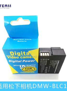 全解码DMW-BLC12 适用松下G85 80 FZ200GK G5 G6 G85   GX8 电池