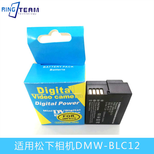全解码DMW-BLC12 适用松下G85 80 FZ200GK G5 G6 G85   GX8 电池