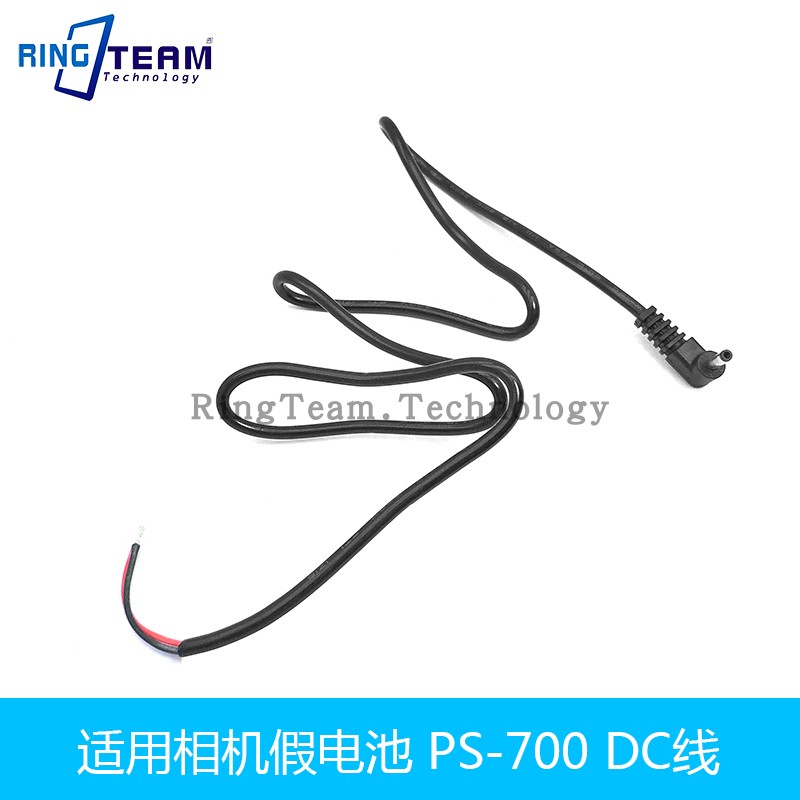 相机 假电池 专用PS700DC线 3.0*1.1弯头DC线 电池模块专用转接线