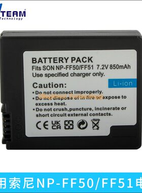 适用索尼NP-FF50/NP-FF51电池