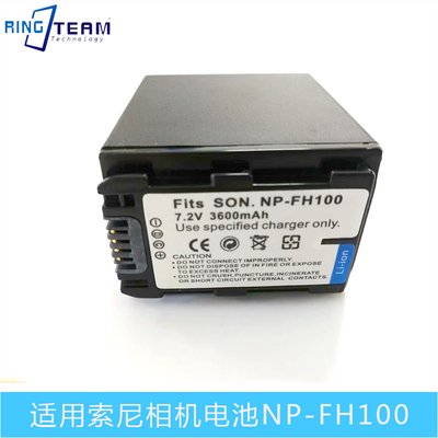 适用于索尼NP-FH100电池HDR-SR11E SR12E SR65E摄像机电池NP-FH70