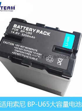 国产BP-U65电池 适用于索尼/SONY PMW-EX1、EX1R、EX3 摄像机电池