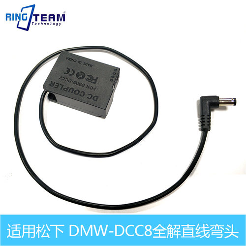 DC5.5*2.5MM DCC8直线款全解假电池 适用松下DMC-GH2 GH2K GH2S