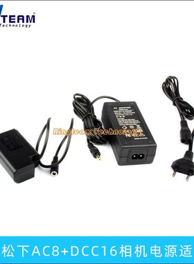 AC8+DCC16假电池 适用松下 DC-S1RM DC-S1R DC-S1M DC-S1H  DC-S1