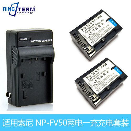 两电一充NP-FV50相机电池套装适用索尼DCR-DVD103,DVD105,DVD105E