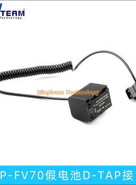 假电池弹簧D-TAP接口NP-FV70适用索尼DCR-DVD510E,DVD602,DVD602E