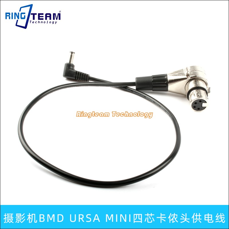 摄影机BMD URSA MINI 四芯卡侬头 供电线DC转四芯卡农电源线弯头