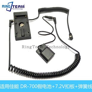 S45 700假电池适用佳能S40 S50 S55 S70 S60 F970供电扣板DR