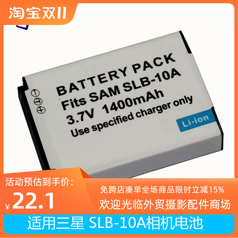 适用 AKAI 雅佳摄像机电池10A SLB-10 ADV-H8000PRO属于什么档次？
