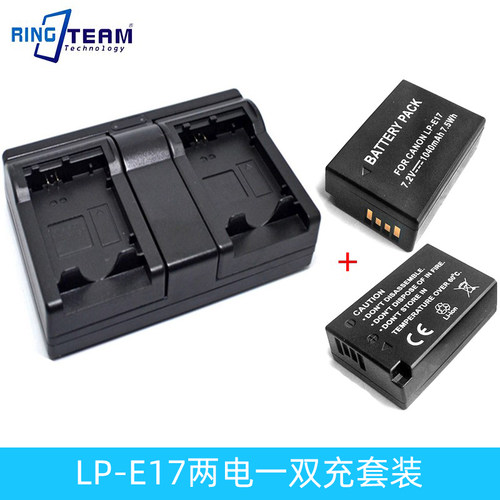 适用LP-E17电池电池+双充