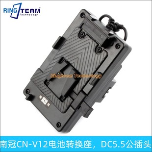 南光摄影灯DC接口弹簧卡扣轻松拿取 V12电池转换V口座适用南冠