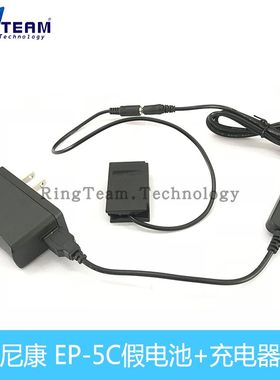 5V3A+USB驱动宝EN-EL20假电池EP-5C适尼康1J2 1J3 1S1 1V3 1AW1等