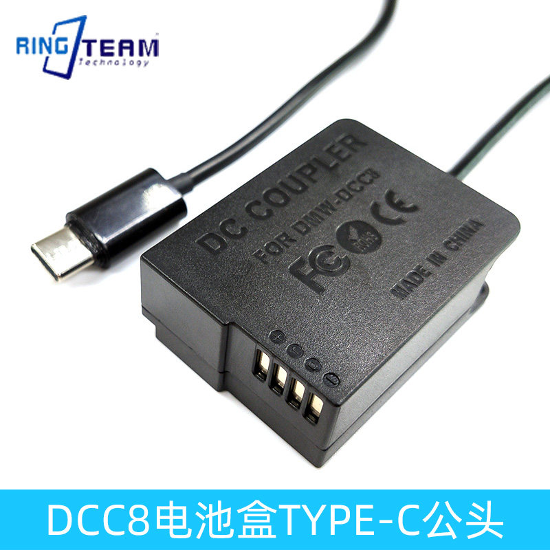 Type-C转接DCC8全解码同样适用于:适马(Sigma)DP0Q相机BP-51假