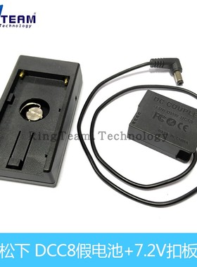 NP-F970供电扣板+DMW-DCC8假电池适用松下GX8 FZ200 G7 G6 G5相机