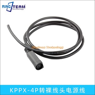 KPPX-4针母头4芯KPJX-4S-S母座KYCON KPPX-4P R7BF插座电源线裸线