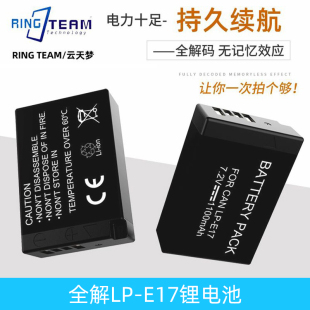 760D 200D RP相机 77D 800D LPE17电池适用 750D