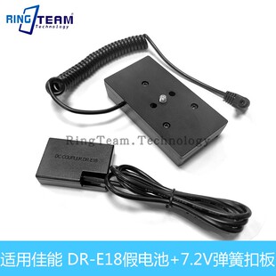 760D 750D 800D 77D F970供电扣板DR 200D E18适用佳能R10