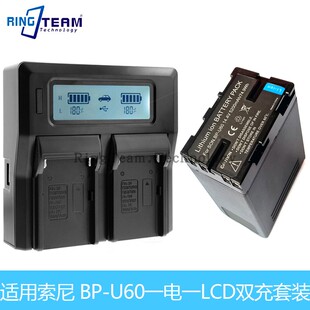 U60电池充电器适用索尼PMW 200 150 160 EX1 PMW