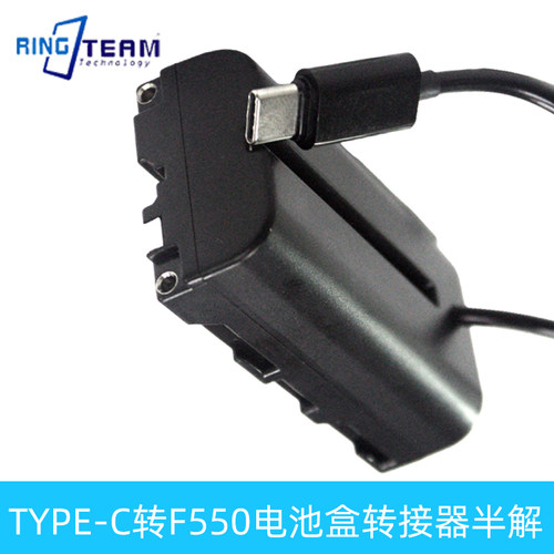 TYPE-C转半解码F550/F970/F750假电池适用于南冠永诺LED灯 监视器