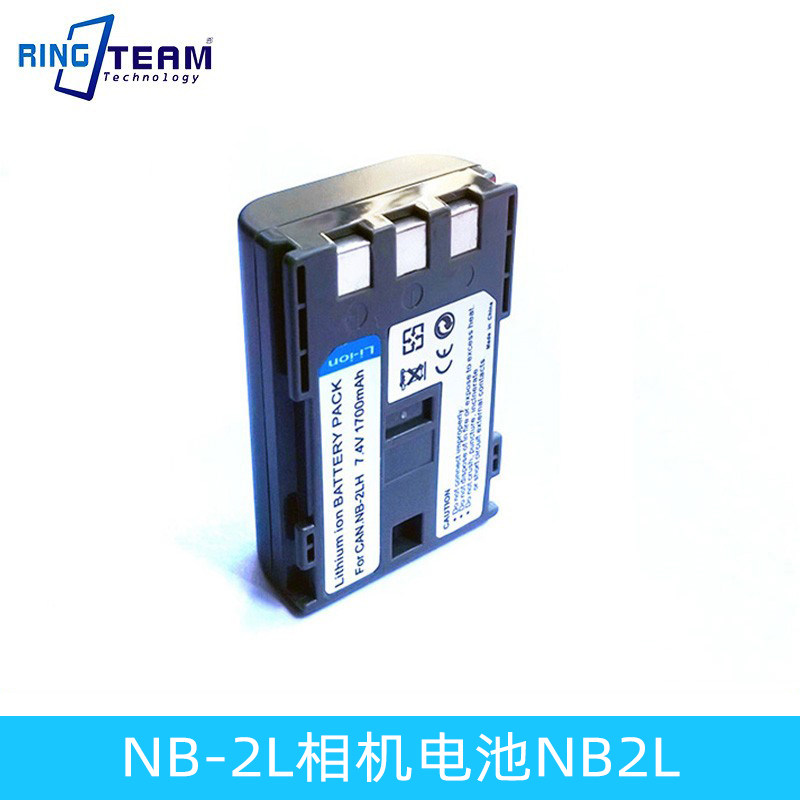适用NB2L BP2L5电池350D 400D G7 G9 S30 S40 S50 XT Xti相机
