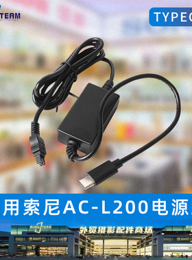AC-L200电源线TypeC口适用索尼HDR-XR150E XR160E XR350E PJ760E