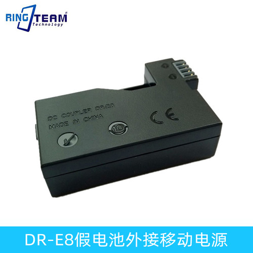 适用相机550D 600D 650D 700d外接移动电源DR-E8直流电连接器