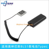 5假电池Typec弹簧线适用奥林巴斯E PL1S M10 PL1 PL2 BLS1