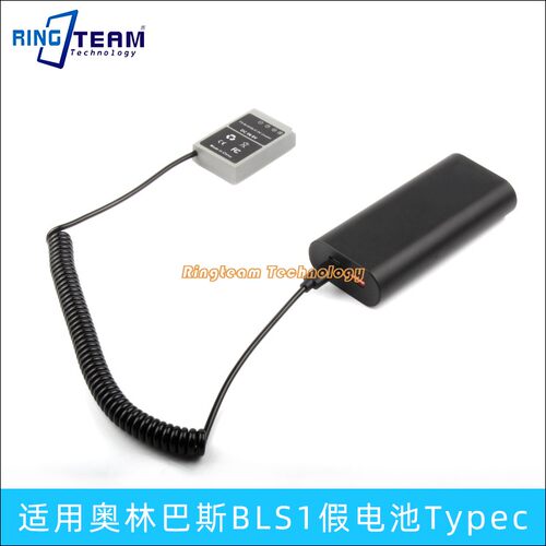 适用奥林巴斯BLS1/5假电池Typec