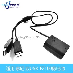 A7C ILCE A7RIII 7M3A9 7M3 双USB转FZ100适用索尼ILCE