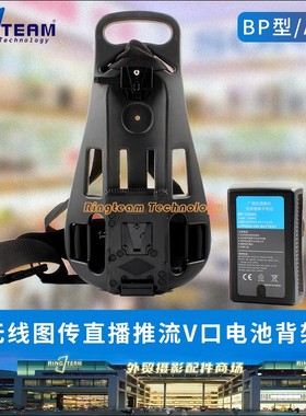BP/A型扣板V口直播背带推流器背架高视T20 T80 K60禾苗V66SRT背心