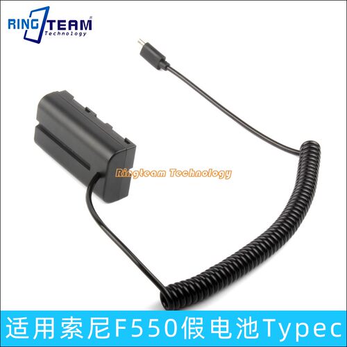 适用索尼NP-F550假电池Typec接口