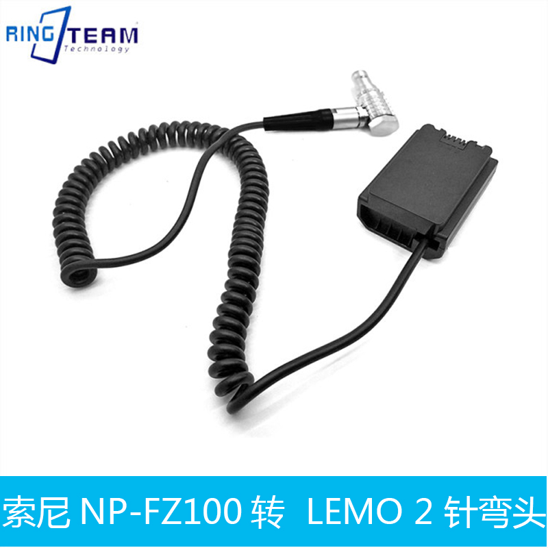 FZ100假电池 带雷默 2针公头适用索尼Alpha9 ILCE-9 α7 III A7M3