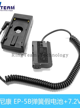 NP-F970供电扣板EP-5B假电池适用佳能D600 D800 D7000 D7100 D750