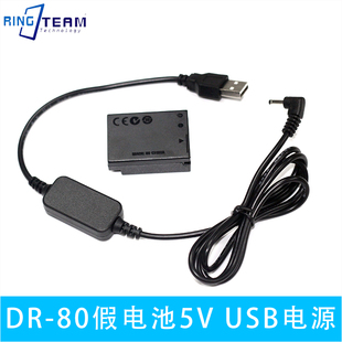 80假电池5V SX40 USB电源适用于佳能G1X G16 SX50SX60相机 G15