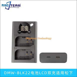 S5II DMW GH5 BLK22数码 GH5M座充 单反电池双充充电器适用松下GH6