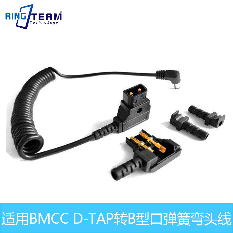 D-TAP B型头转DC 12V弹簧线 弹弓BMCC供电系统电源线 安东BMPC 4K