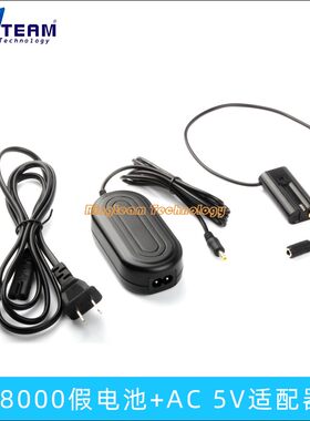 AC5V适配器+K8000假电池适用柯达EasyShare Z612/Z812 IS/Z712 IS