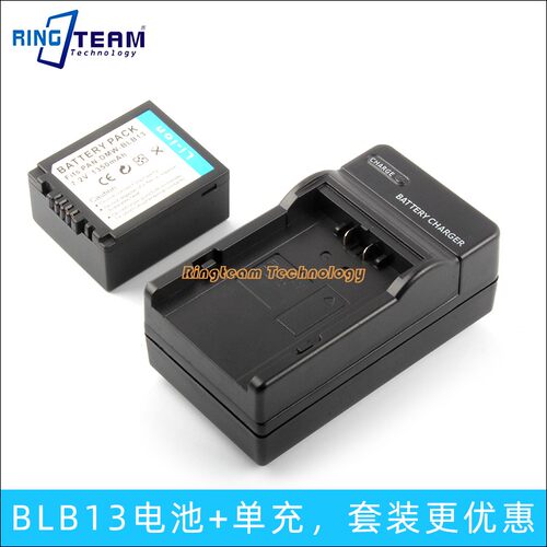 DMW-BLB13相机电池 适用松下 DMC-G1 G2 GF1 GH1 G10GK 电池+充电